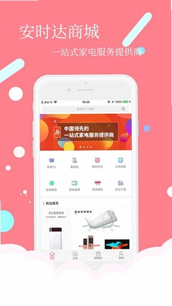 创维商城app预览图