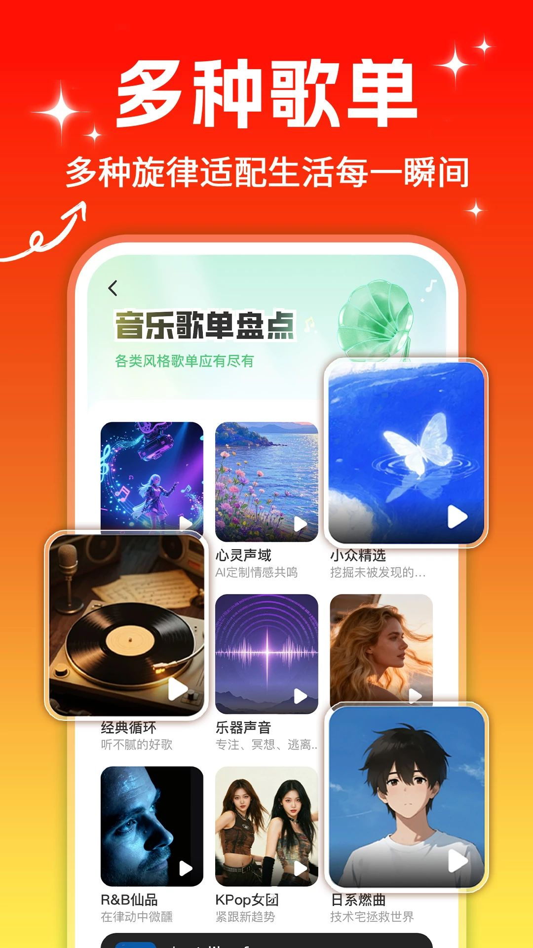 免费老歌精选设置铃声