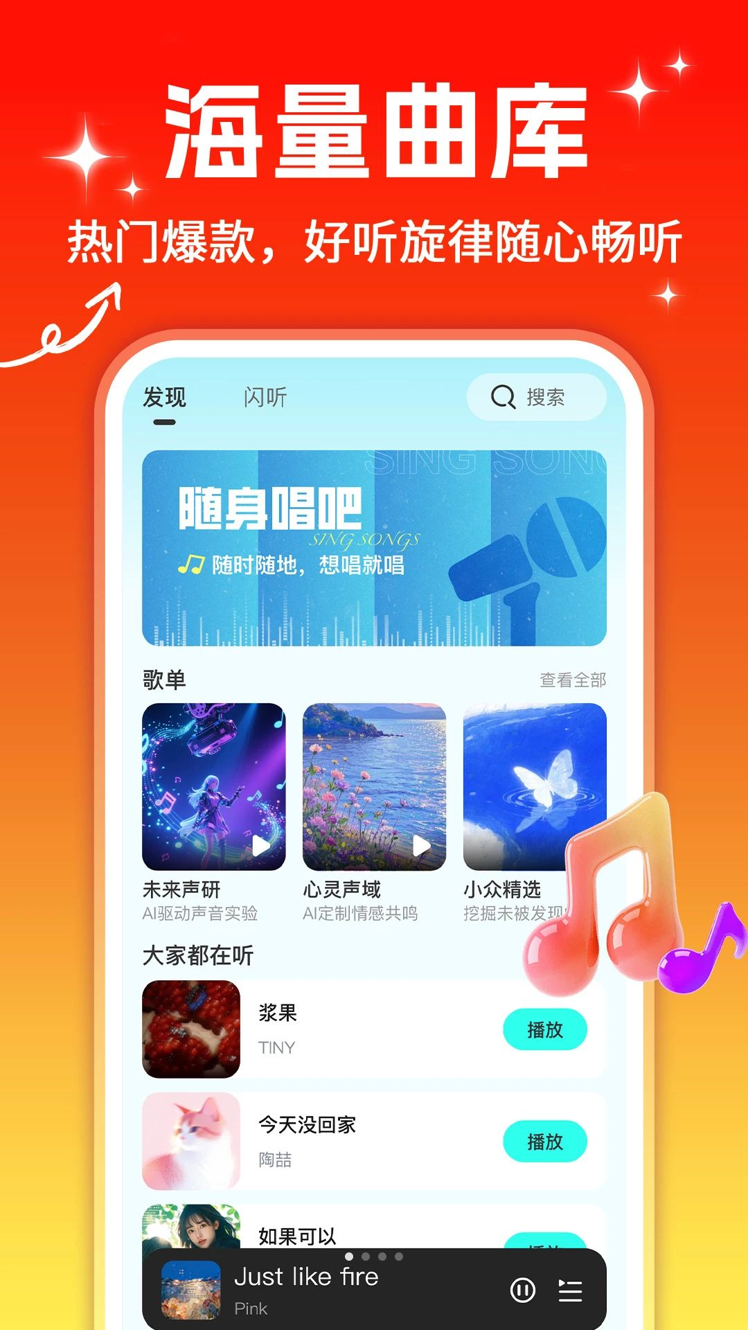 免费老歌精选预览图