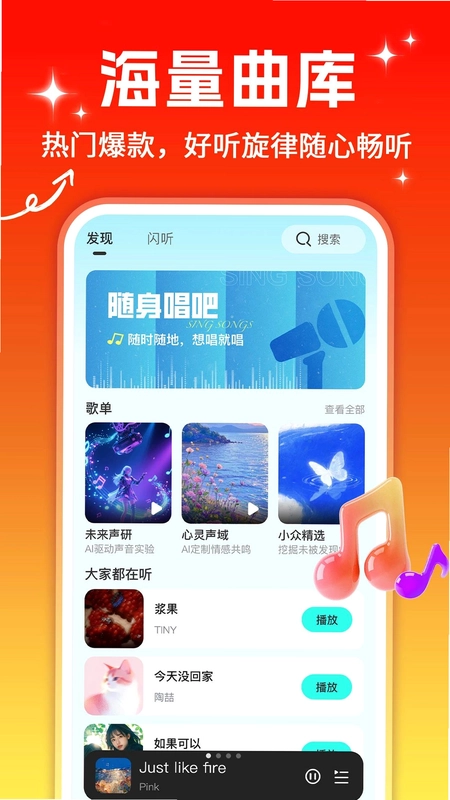 免费老歌精选预览图