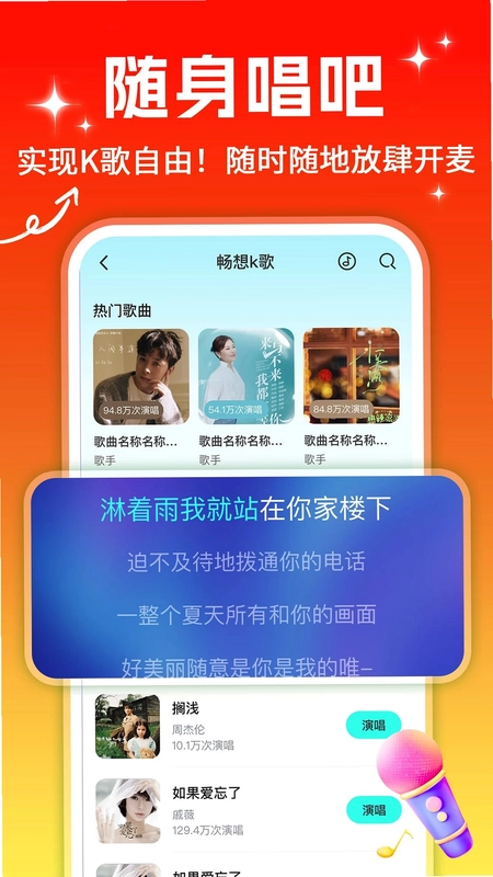 免费老歌精选预览图