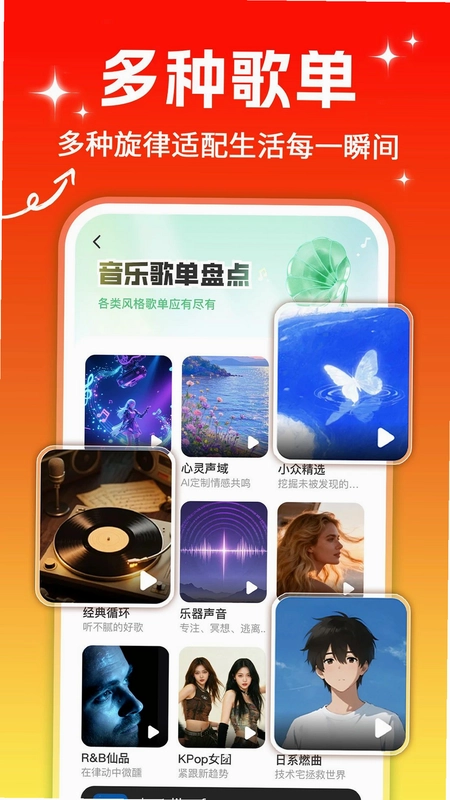 免费老歌精选预览图