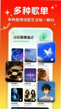免费老歌精选预览图