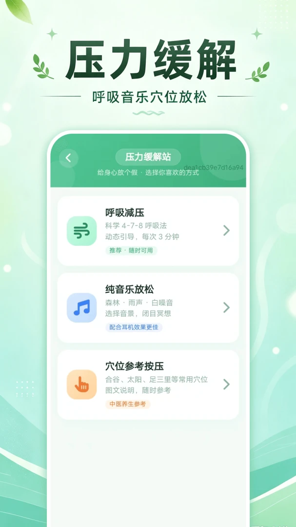 无忧调字大字版界面预览
