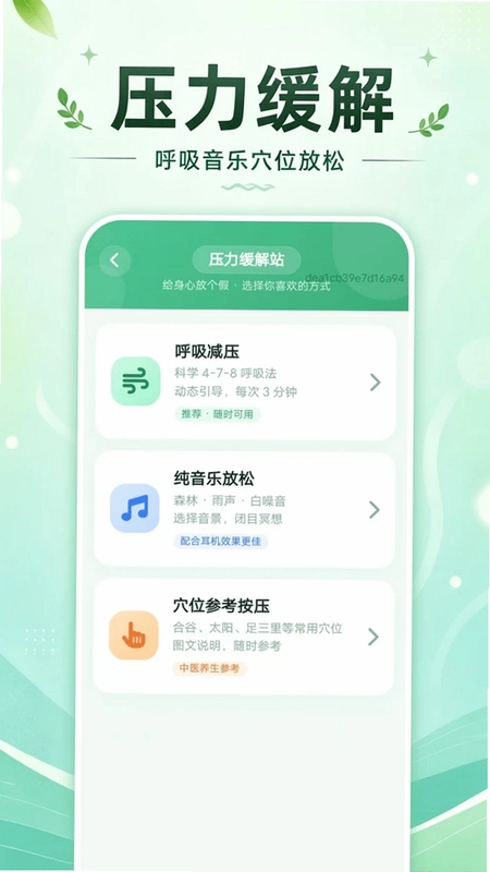 无忧调字大字版预览图