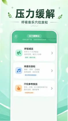 无忧调字大字版预览图