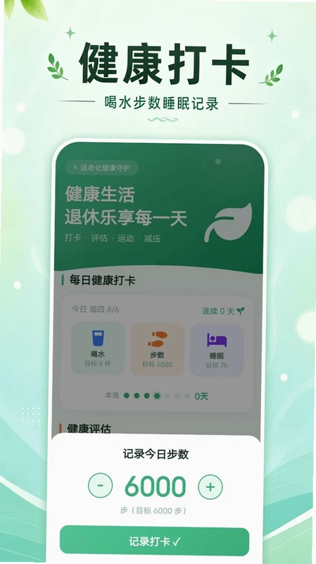 无忧调字大字版预览图