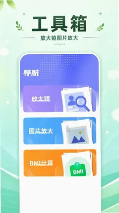 无忧调字大字版预览图