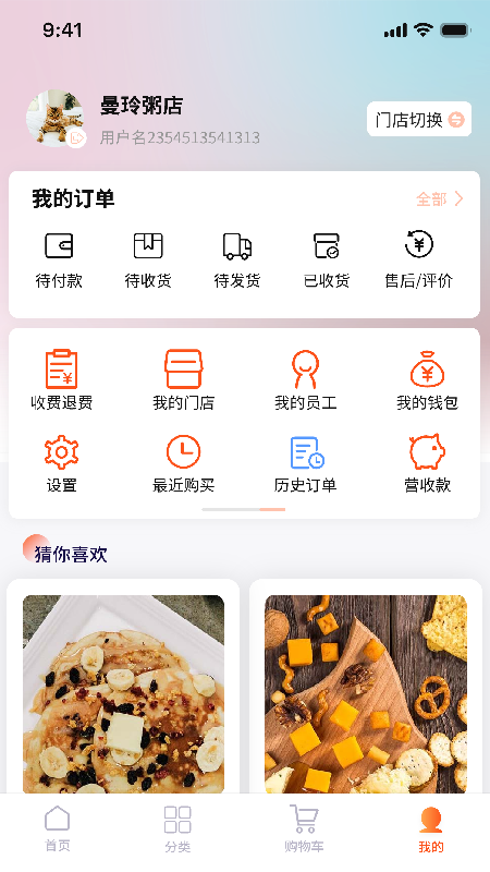 拼拼订V3支付方式