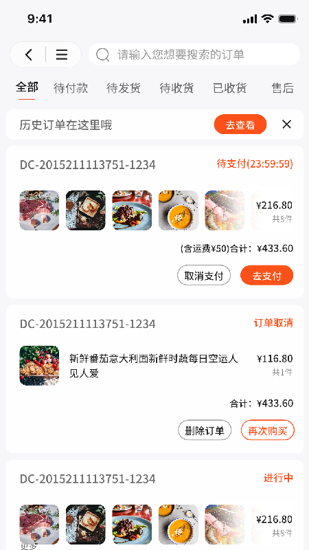 拼拼订V3售后流程