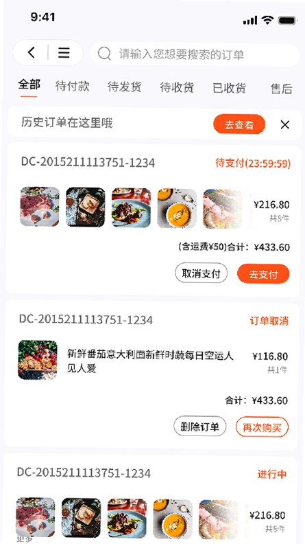 拼拼订v3官方免费预览图