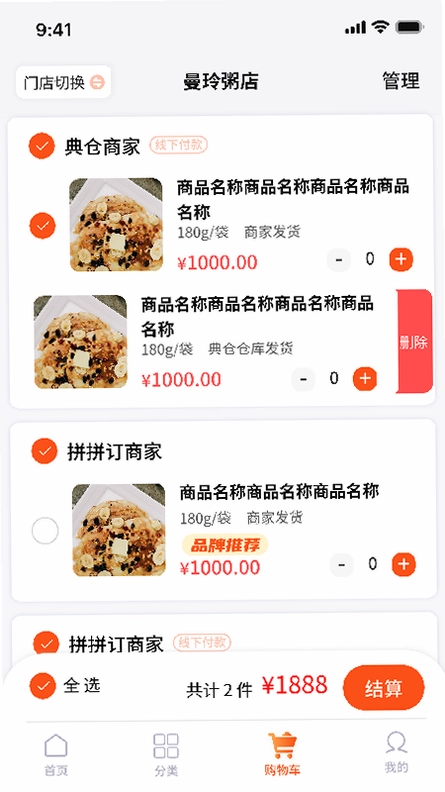 拼拼订v3官方免费预览图