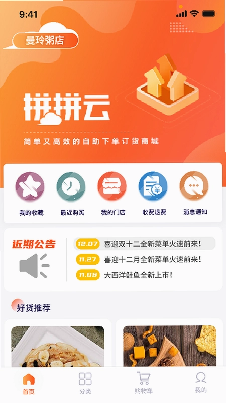 拼拼订v3官方免费预览图