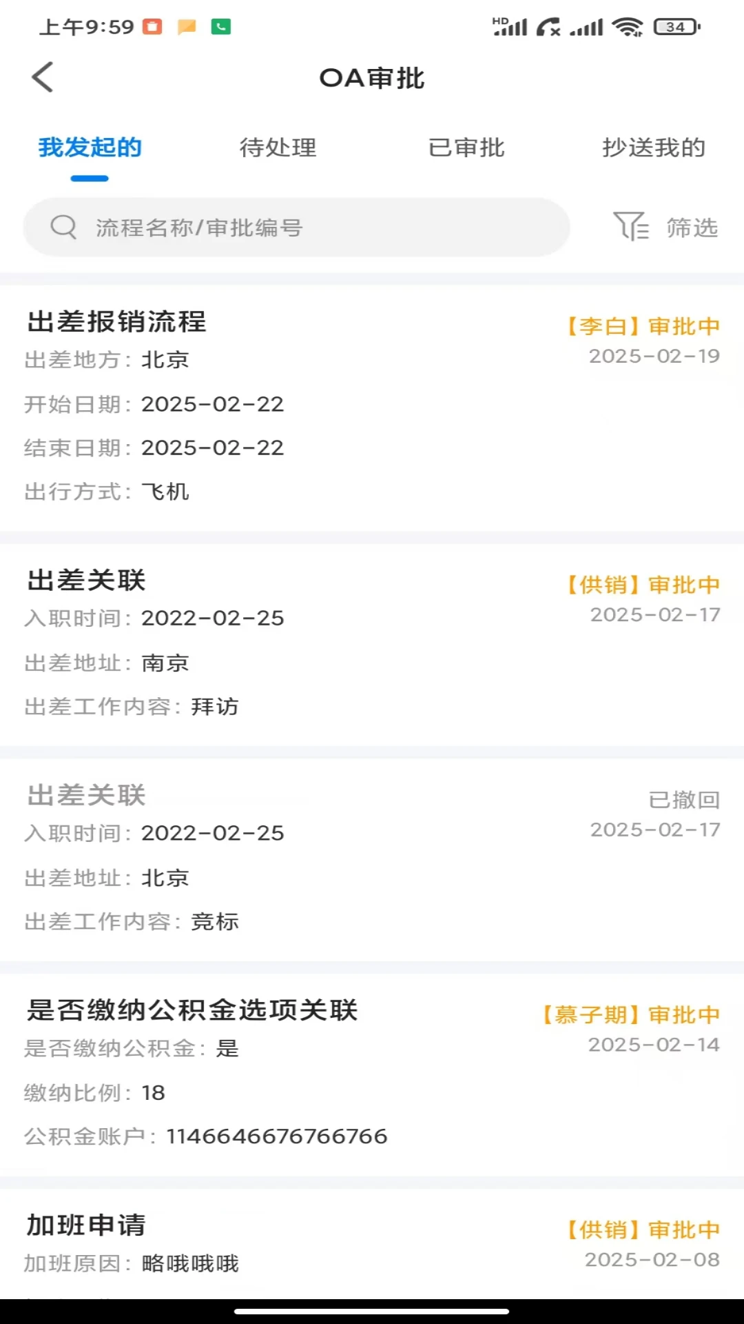 金手指OA安全防护