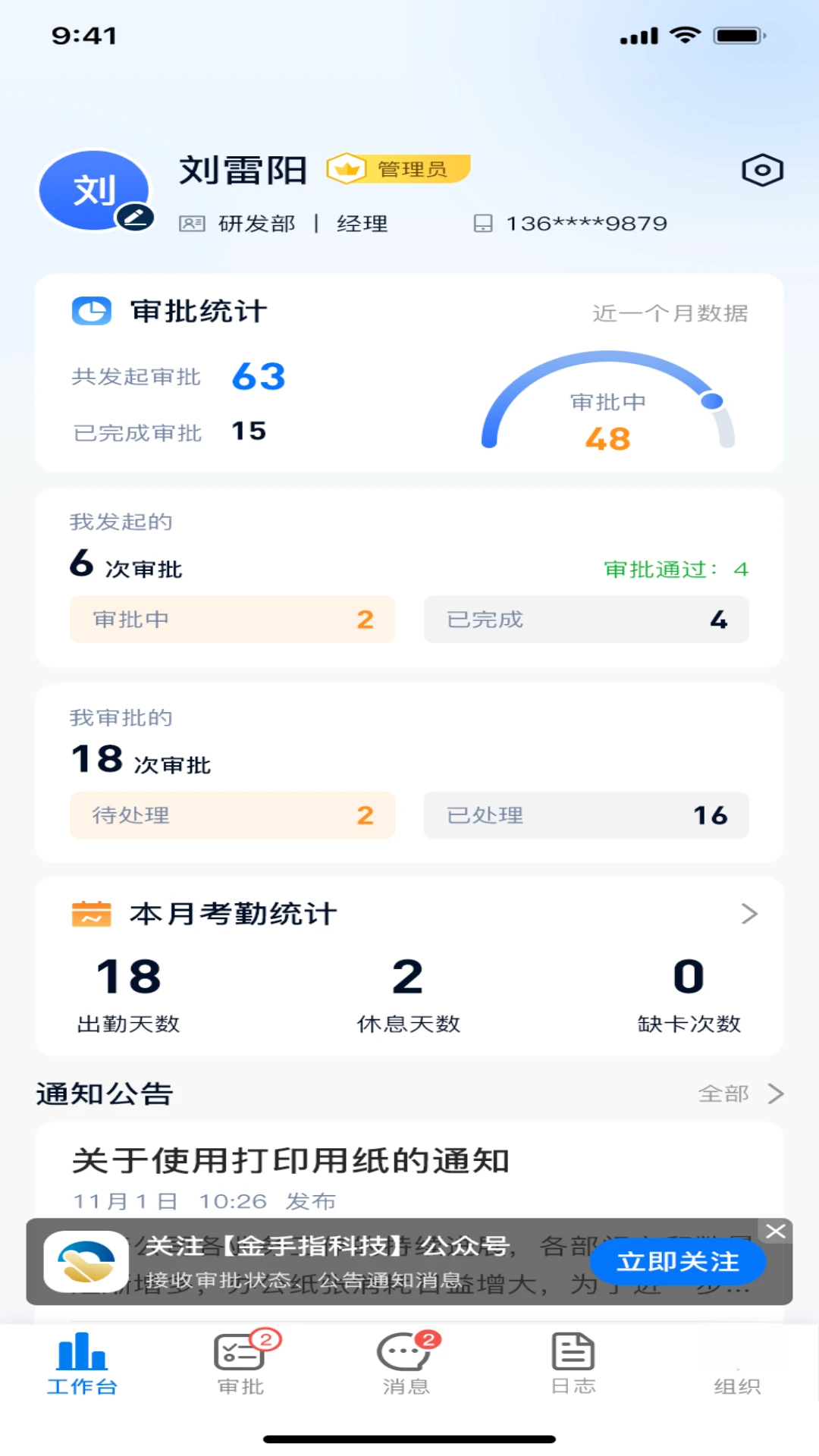 金手指OA多端同步