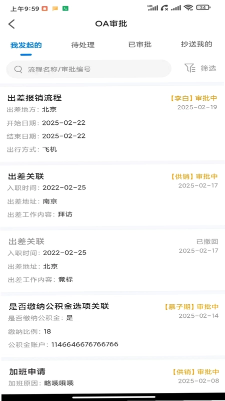 金手指OA预览图