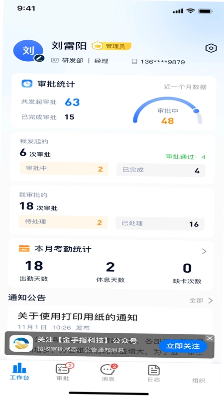 金手指OA预览图