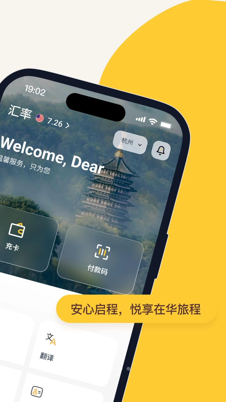 利中行截图1