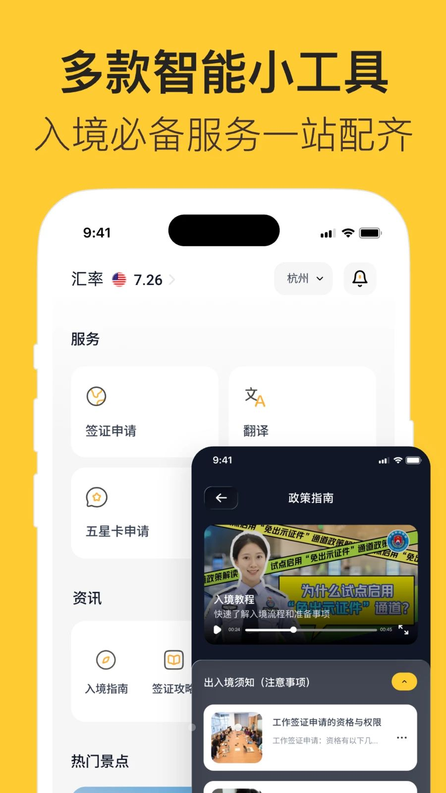 利中行截图2