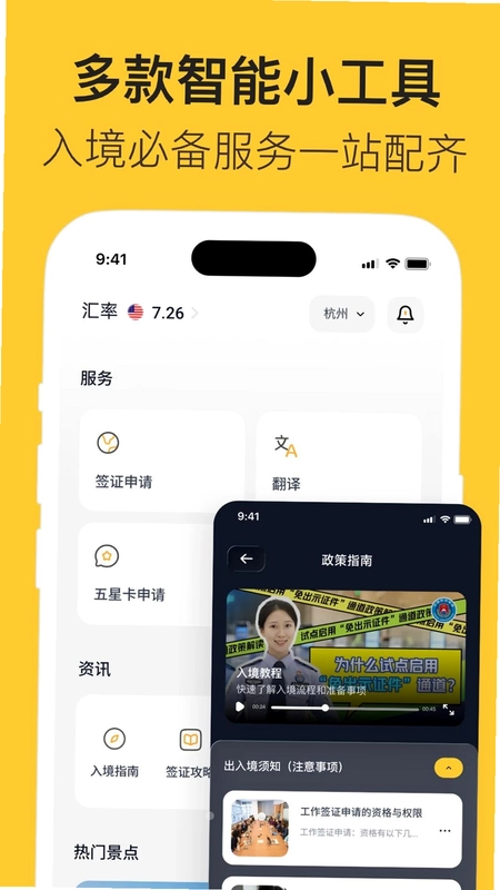 利中行预览图