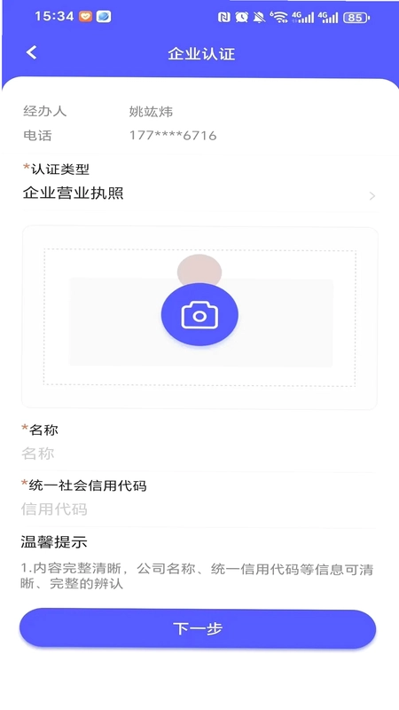标盾通预览图