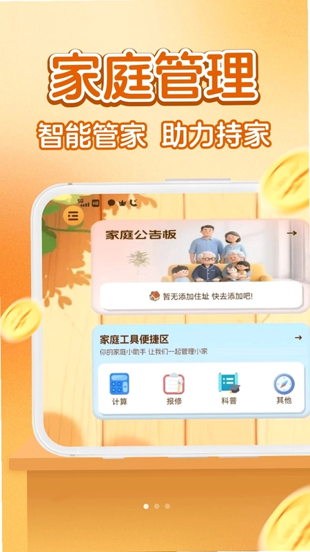 网上电网记录预览图