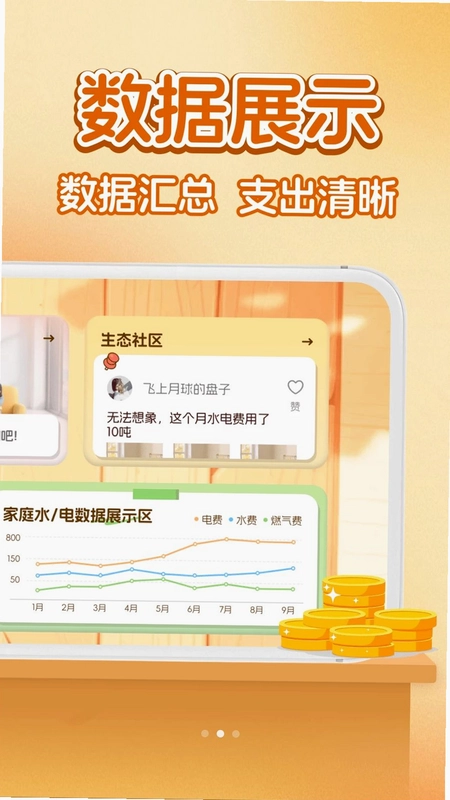 网上电网记录预览图