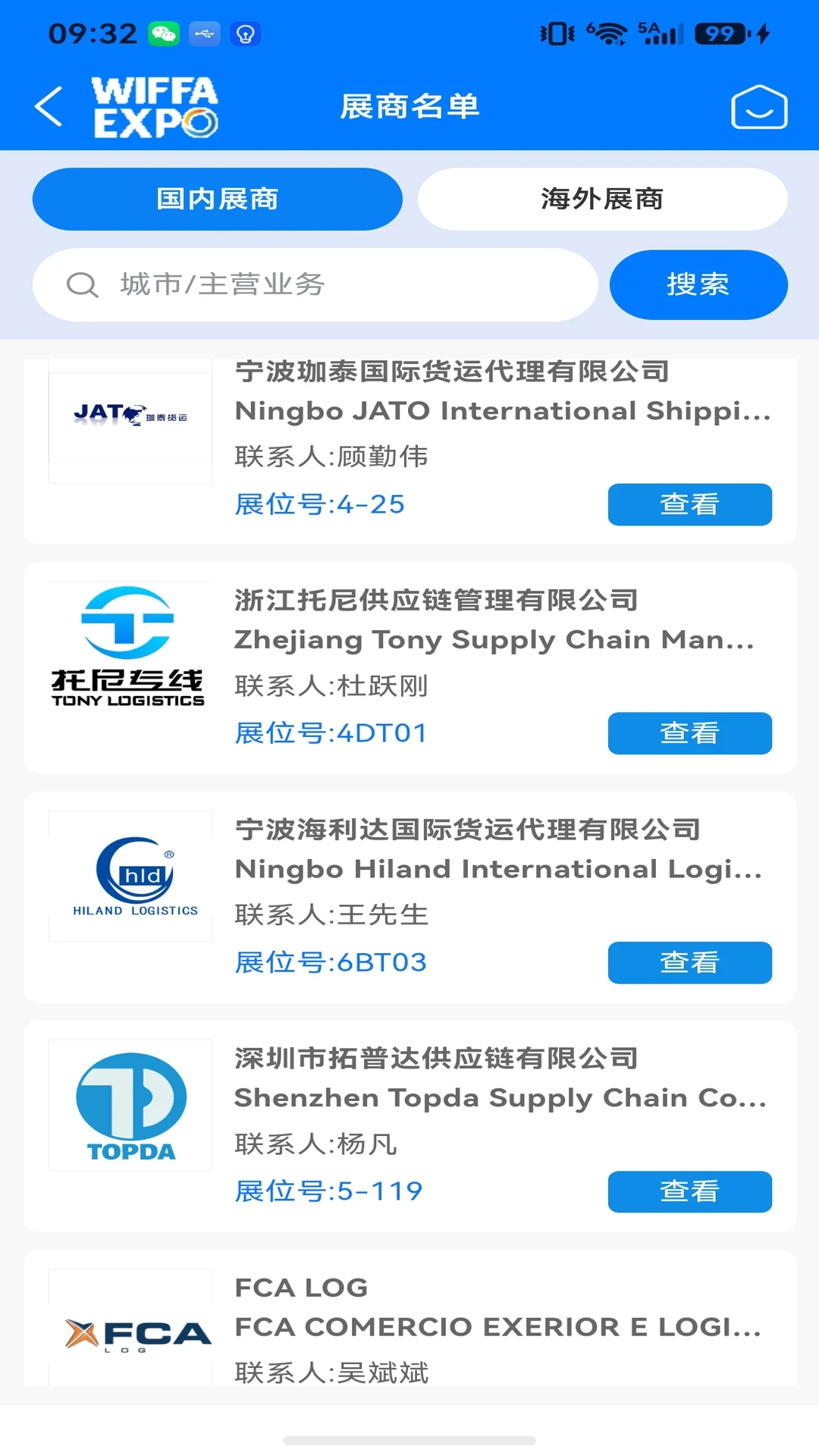 ���ʻ�����App��ճ�