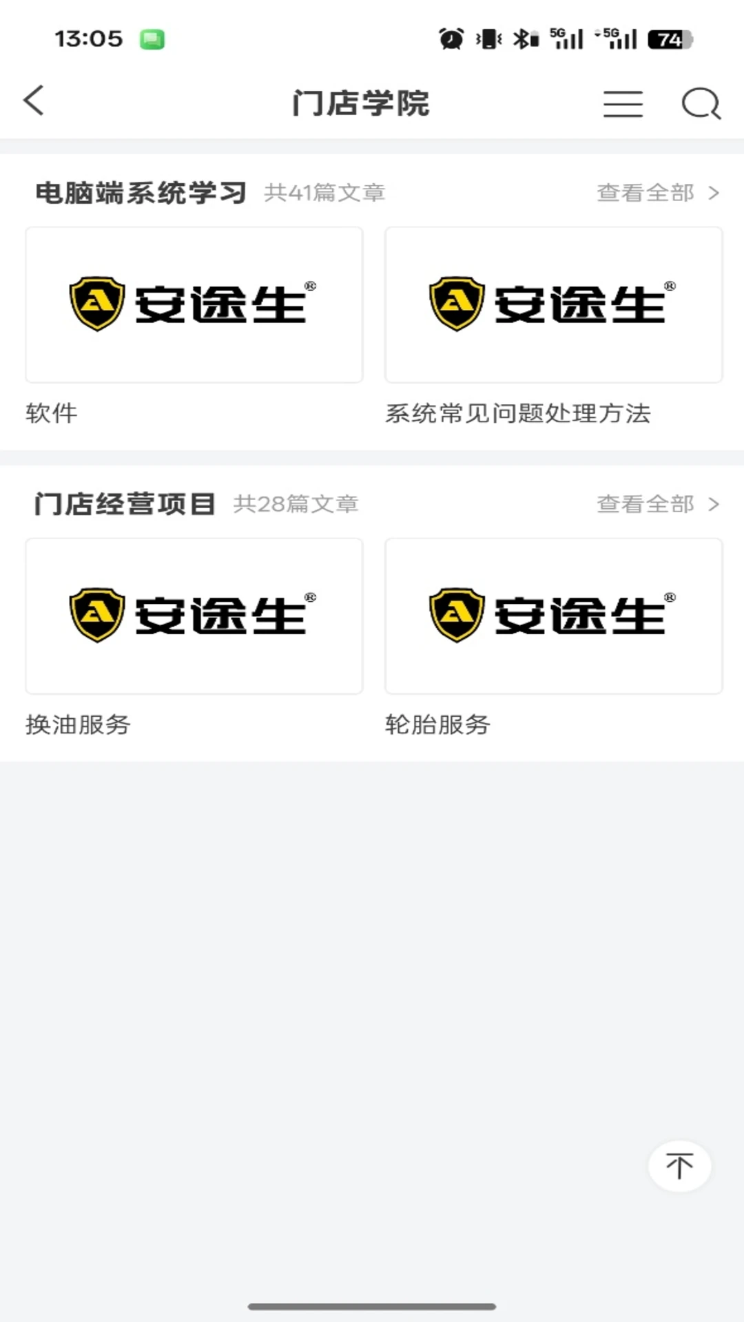 安途生T3数据安全保障图