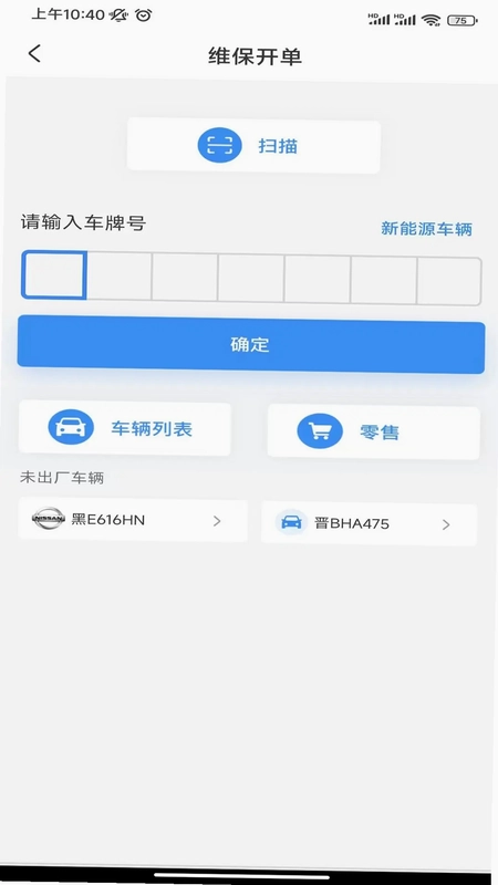 安途生T3最新版预览图