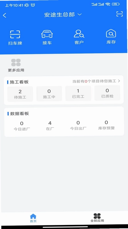 安途生T3最新版预览图