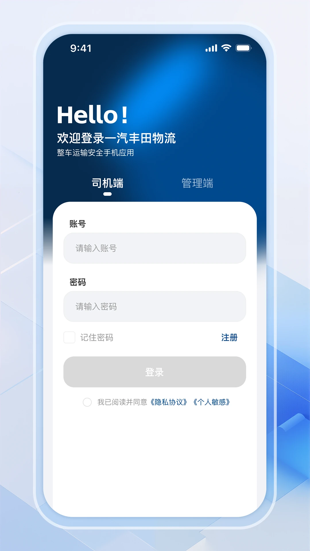FTLT整车物流预览图