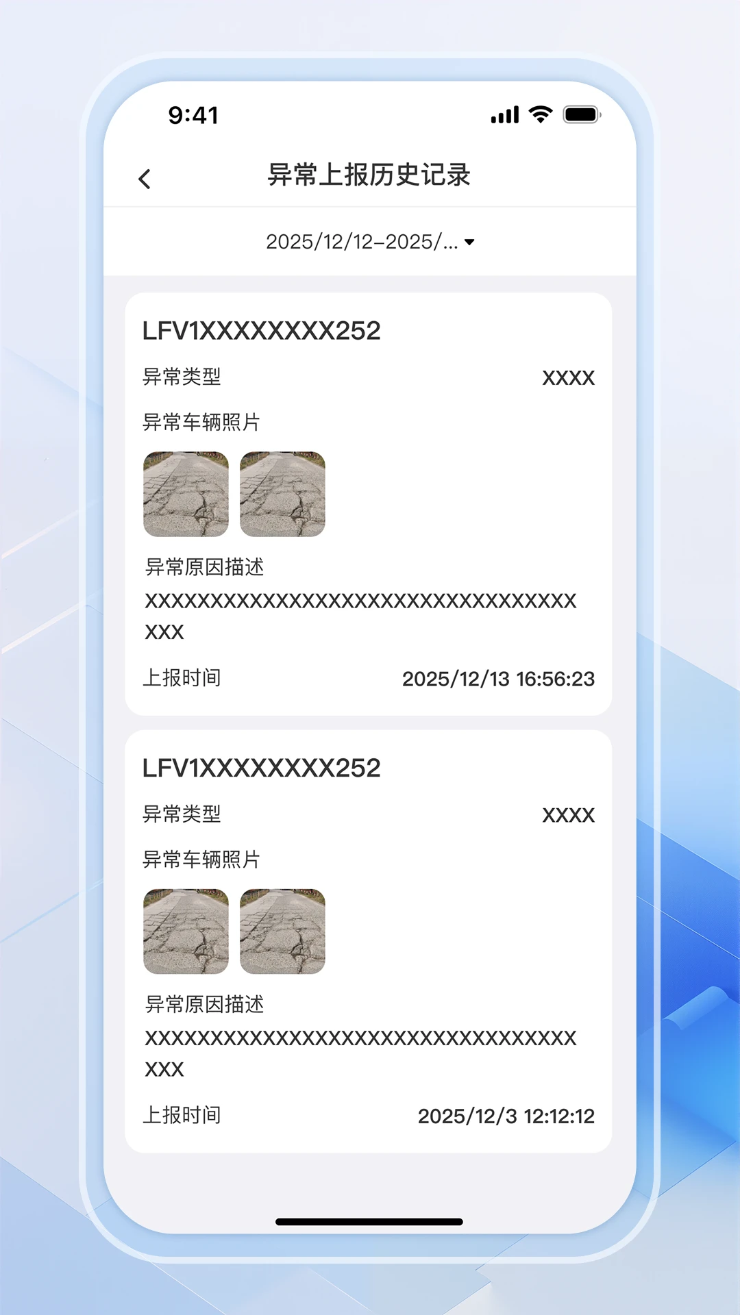 FTLT整车物流功能展示