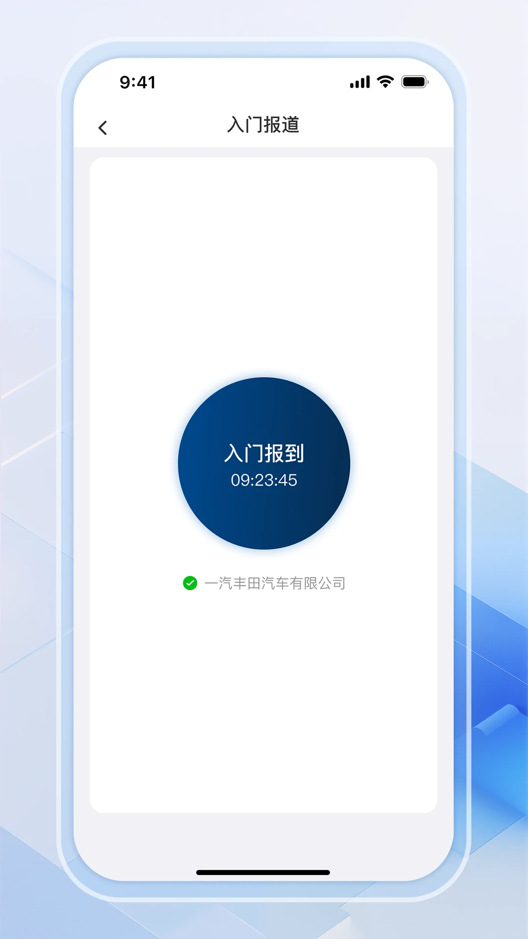 FTLT整车物流车辆追踪