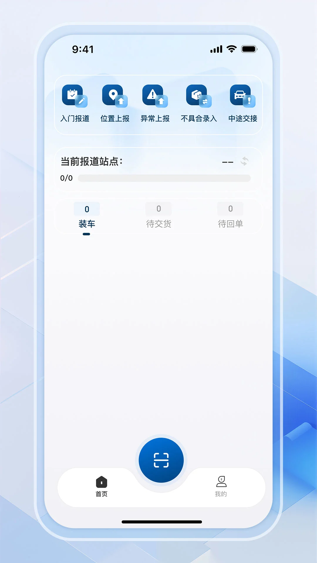 FTLT整车物流调度管理