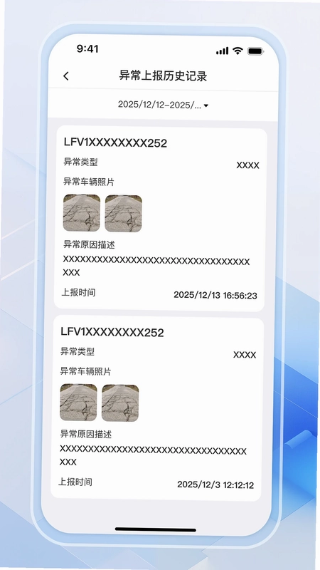 FTLT整车物流预览图