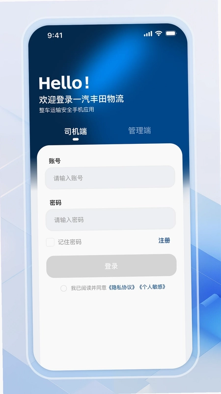FTLT整车物流预览图