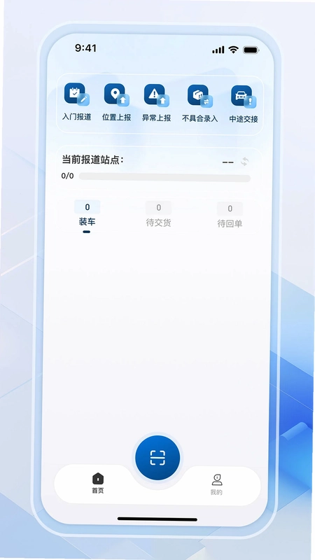 FTLT整车物流预览图