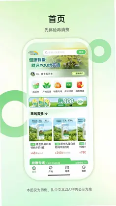 YOU优农派预览图