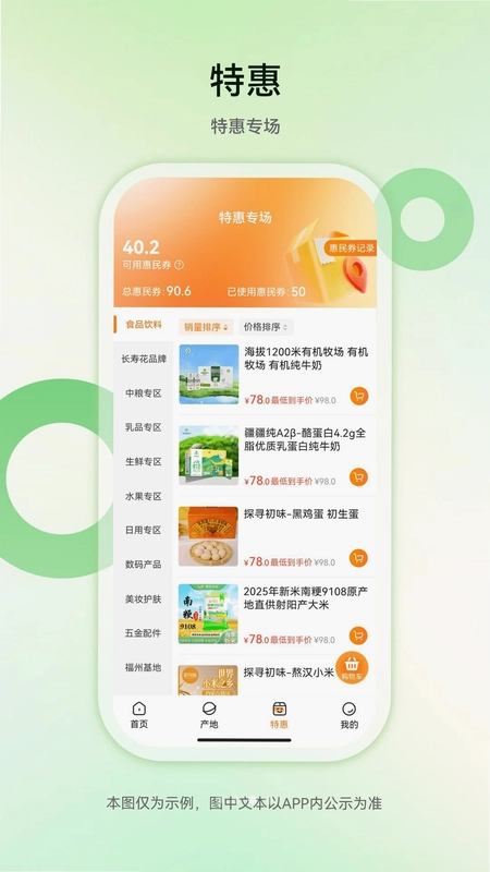 YOU优农派预览图