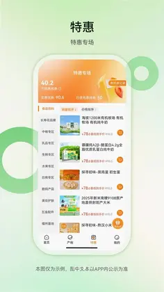 YOU优农派预览图