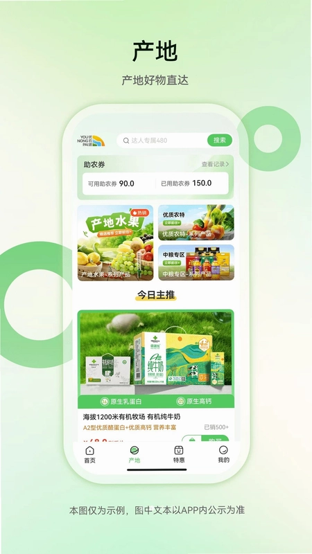 YOU优农派预览图