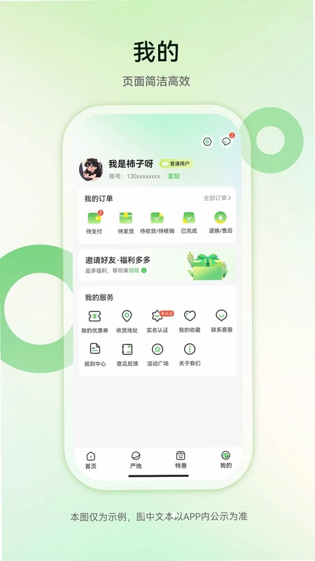 YOU优农派预览图