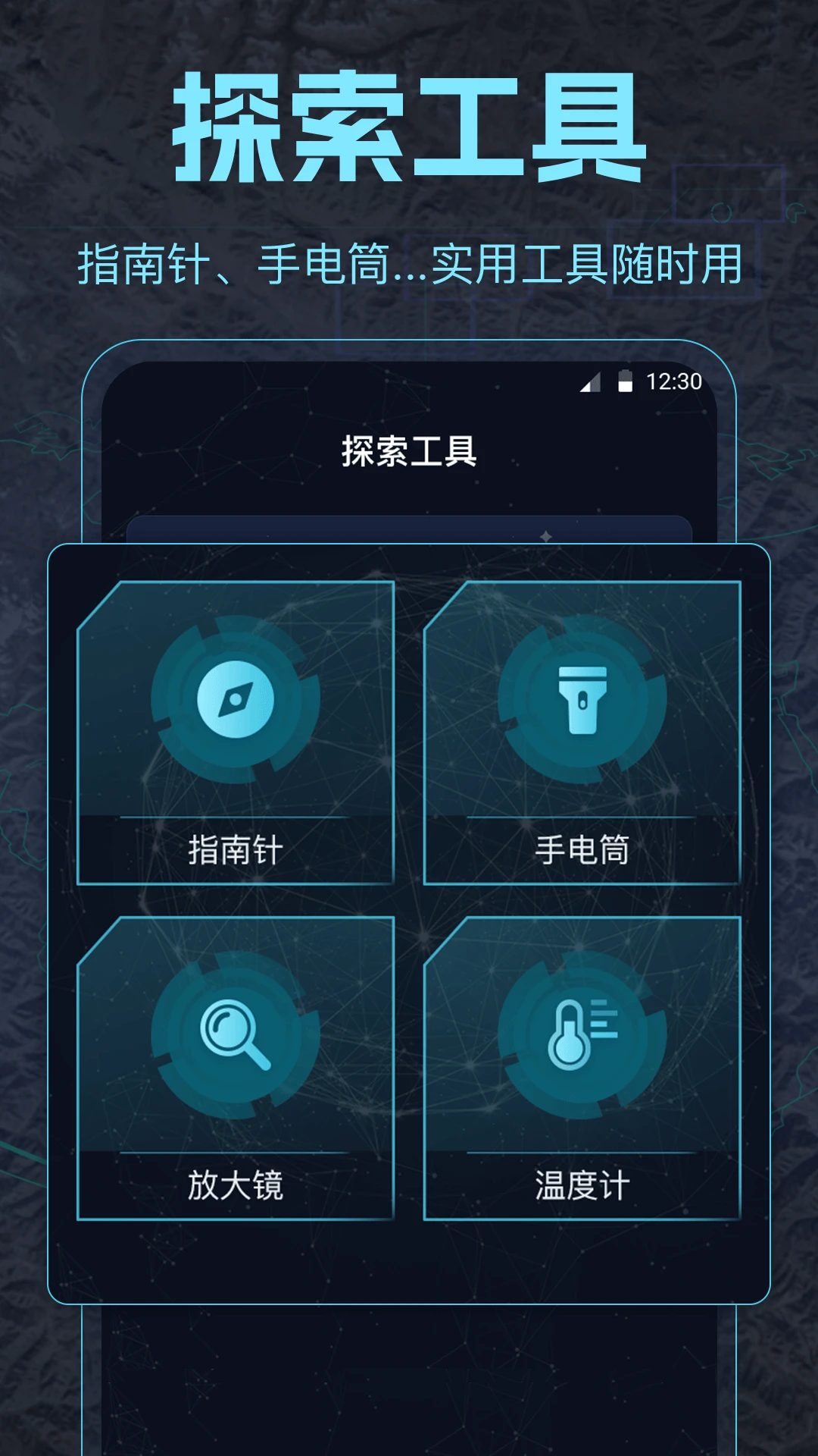 AR地球探索实时云图界面