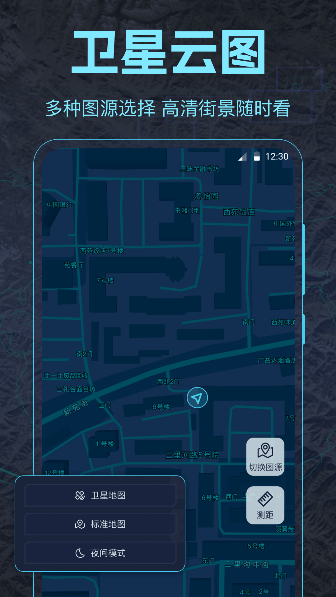 AR地球探索预览图