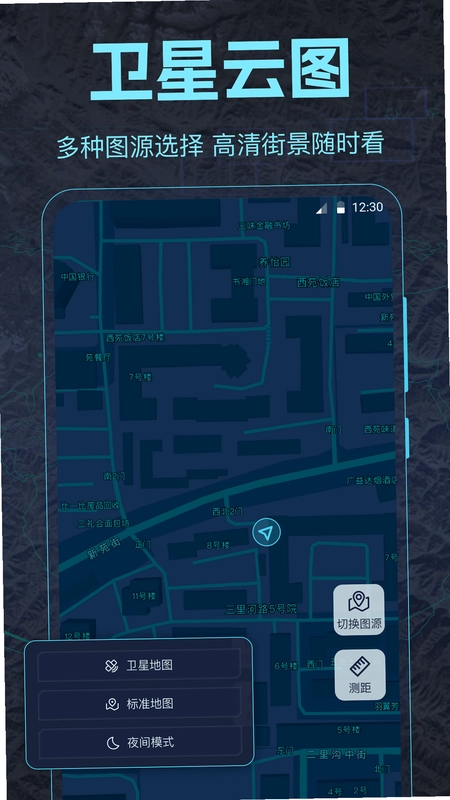 AR地球探索软件预览图