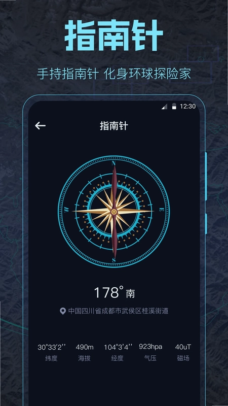AR地球探索软件预览图