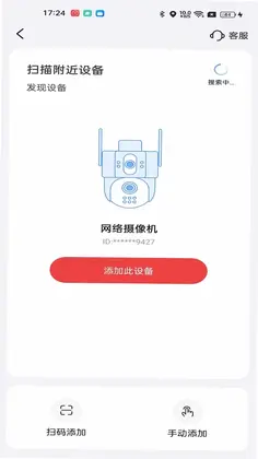九安智能最新版预览图