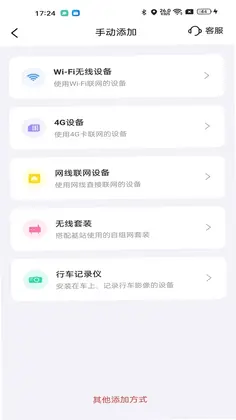 九安智能最新版预览图