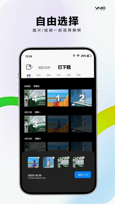 VIMOFLOW相机预览图
